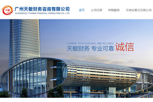 网站改版公司,财税咨询公司网站建设