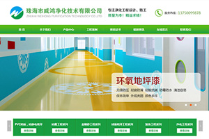 网站改版公司,地坪工程服务公司