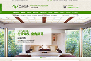 网站改版公司,工程材料公司营销型网站