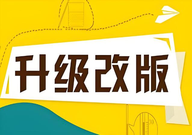 网站改版多少钱