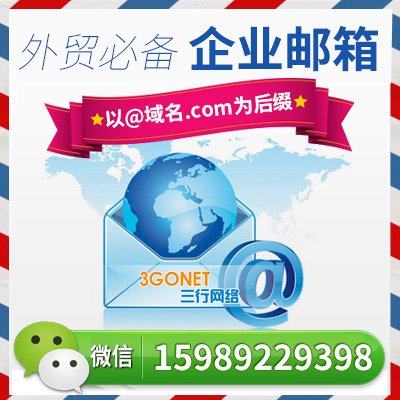企业邮箱域名后缀,注册企业邮箱多少钱