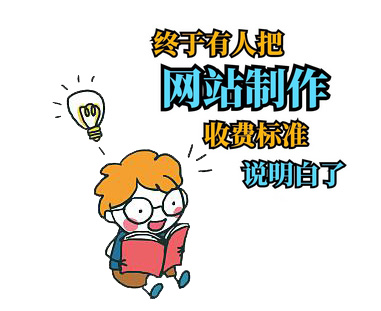 做一个外贸公司网站要多少钱？