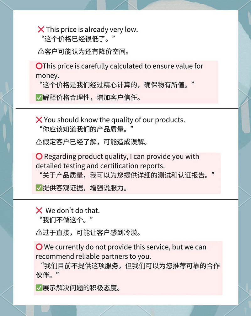 外贸沟通禁忌：这些话千万别对外国客户说！