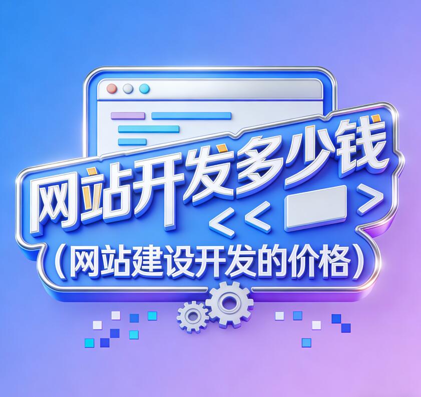 外贸B2B独立站搭建